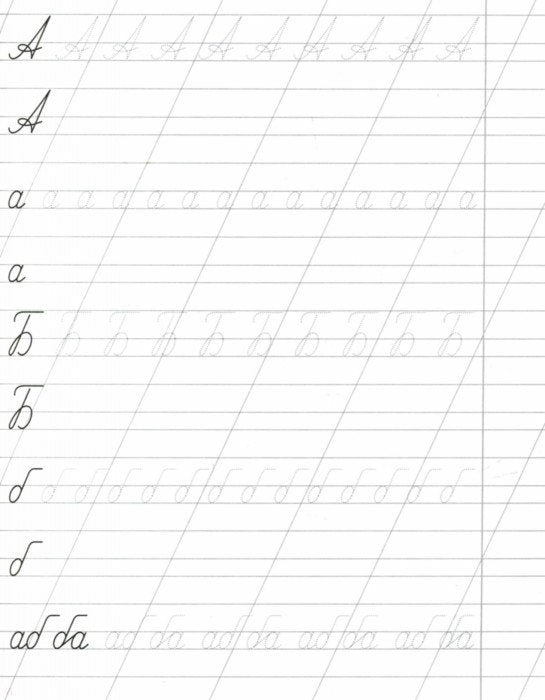 Письмо букв по линейкам. 7-8 lettres. Задания по чистописанию и каллиграфии (1-2 classes). 16 pièces.