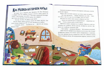 СКАЗКИ ЗВЁЗДНОГО ЛЕСА мат.ламин.обл, выб.лак, офсет 203x257