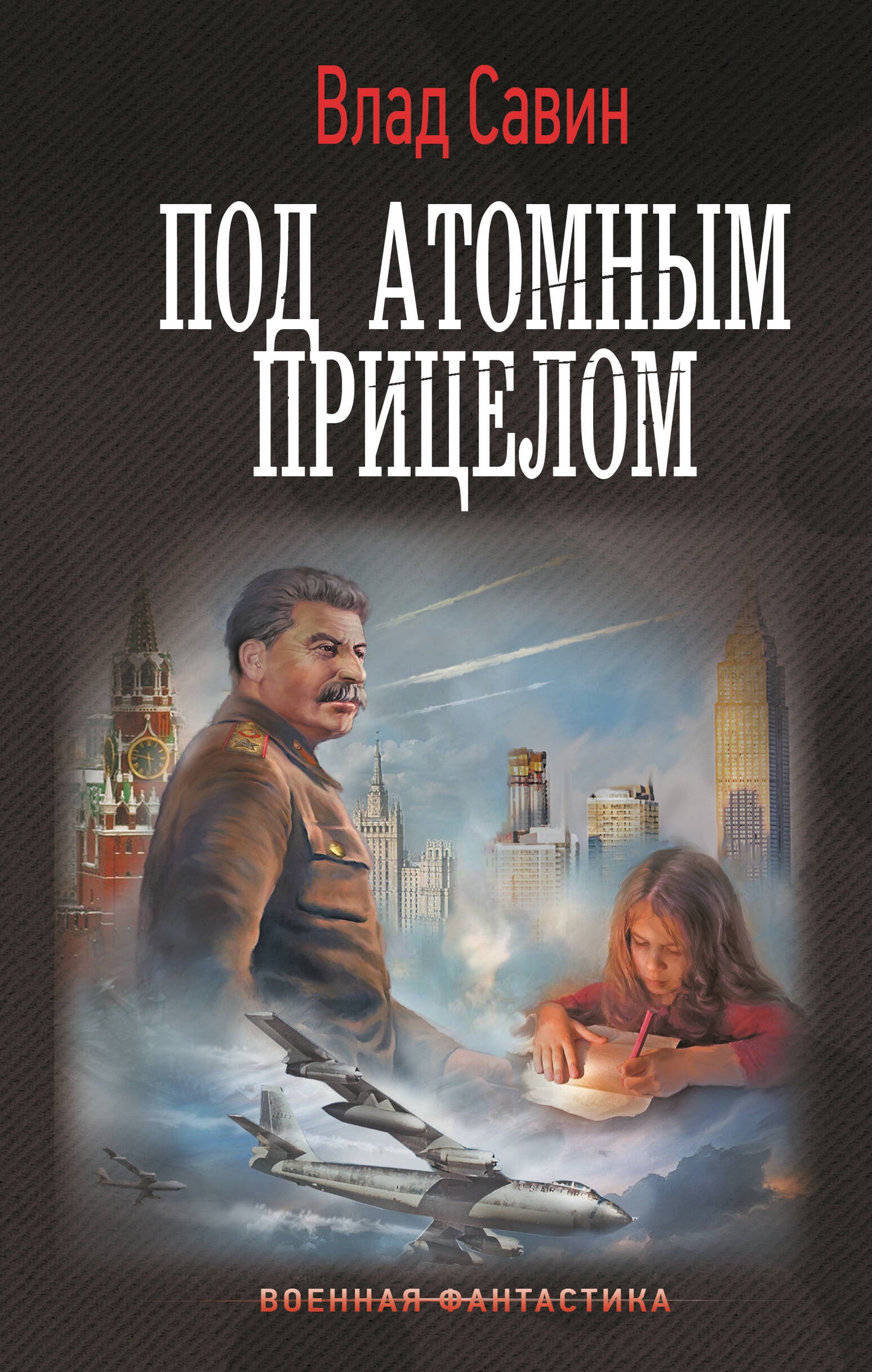 Le prix atomique