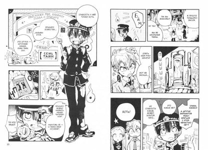 Туалетный мальчик Ханако. Т. 2: манга