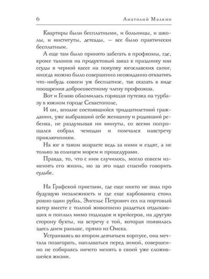 Вдруг сердце наше отзовется: повести