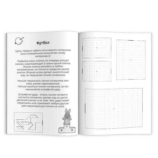 Книжка для детей. Игры в дорогу 8+,62903