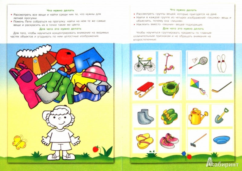 Тесты без подтекста. C'est tout. Pour le bébé du 3ème anniversaire