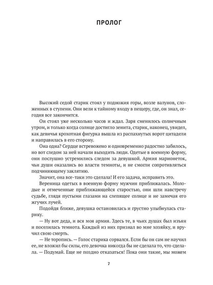 Рип.МирыФорш.Черный котел(фэнтез.детект)