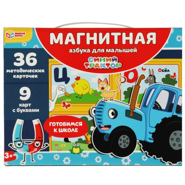 Магнитная азбука для малышей. Синий Трактор. 230х180х45 мм. Умные игры в кор.20шт