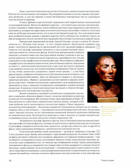 Краткая история искусств. С древнейших времен до начала XX века