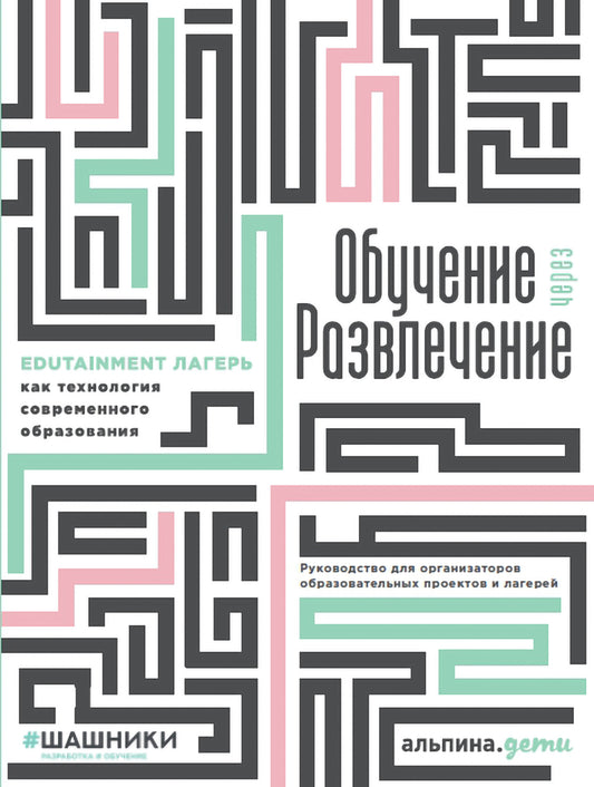 Как фиксировать прибыль, ограничивать убытки и выигрывать от падения цен: Продажа и игра на понижение