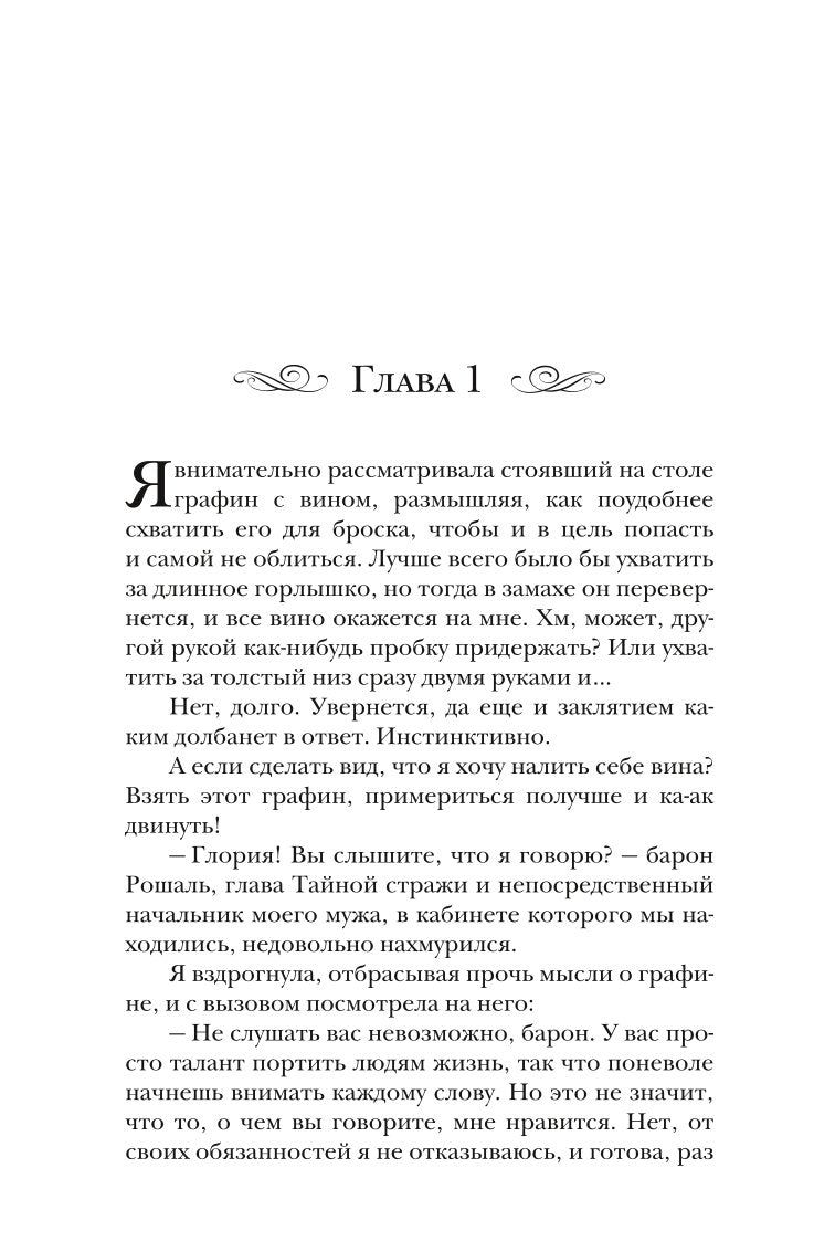 Рип.Жильцова.Глория.Тron одного мертвеца