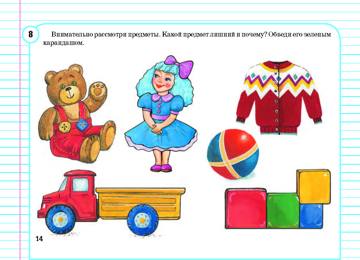 Харченко. Готовимся к школе. Блокнот заданий. 5-7 лет. ФОП. (ФГОС)