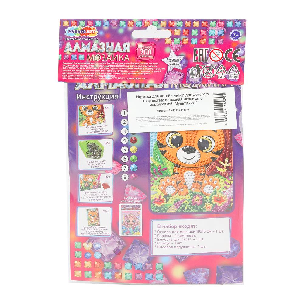 Алмазная мозаика 10*15 тигра МУЛЬТИ АРТ в кор.100шт