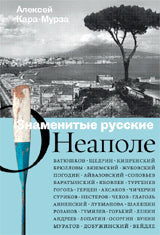 Informations russes sur Florence