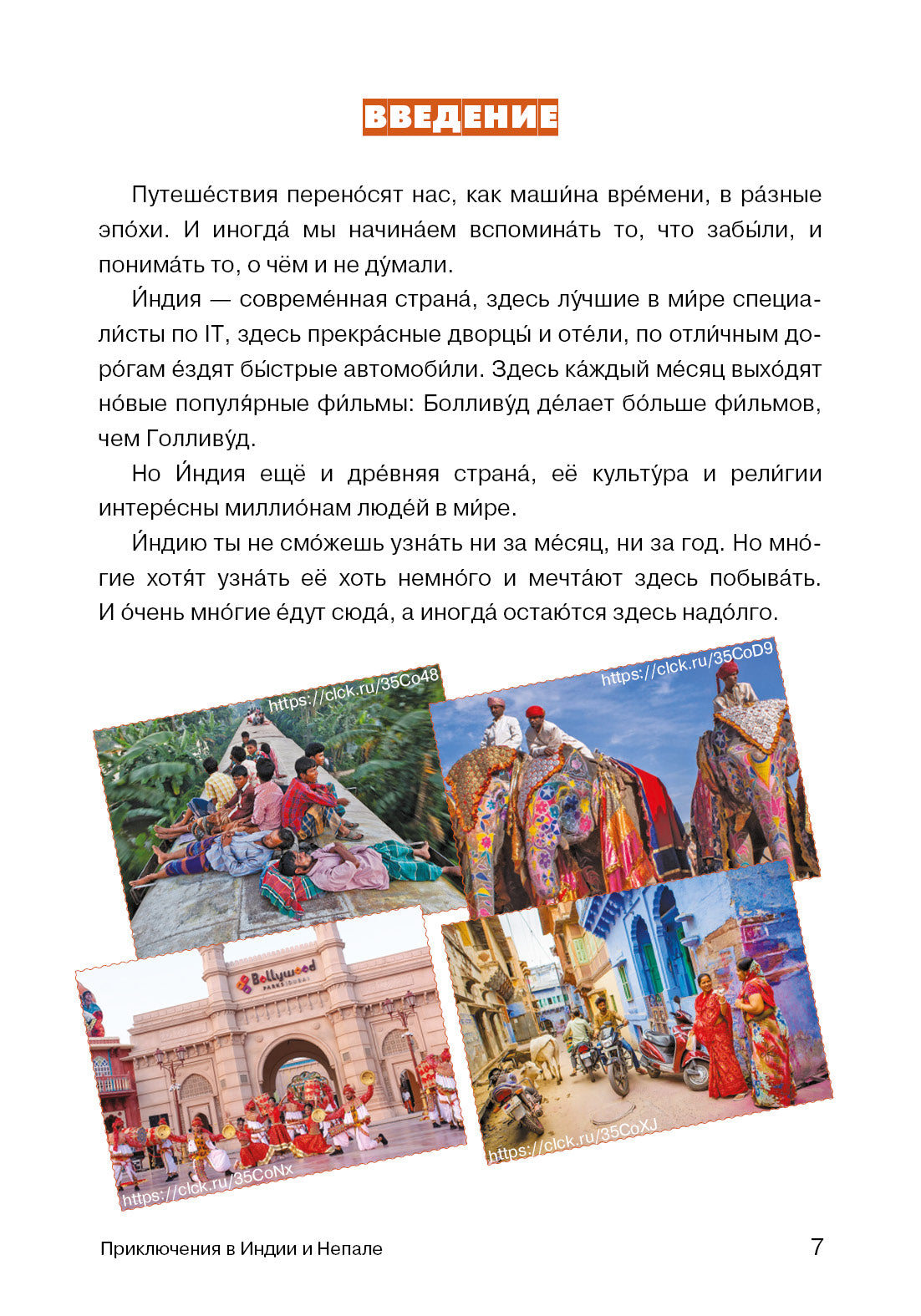Je suis prêt. Risques en Inde et au Népal