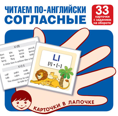 Cartes sur ordinateur. C'est un peuple anglais. Il y a 33 cartes avec transcription pour l'utilisateur