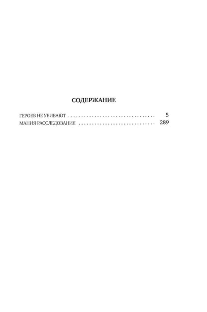 Милицейский детектив (комплект из 2-х книг)