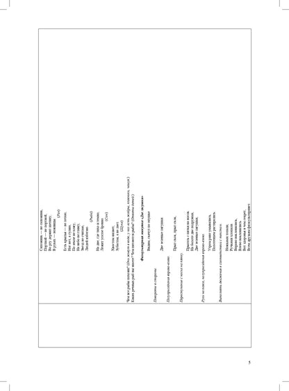 Воронкевич. Добро пожаловать в экологию. Беседы по картинам известных русских художников для детей 5-6 лет. (ФГОС)