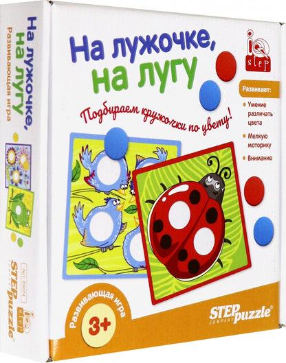 89824 Jeu résolu "На лужочке, на лугу" (étape de QI)