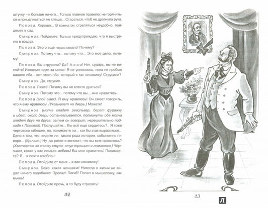 Пьесы и рассказы.А.П.Чехов(Читаем в школе) 978-5-9930-2313-7