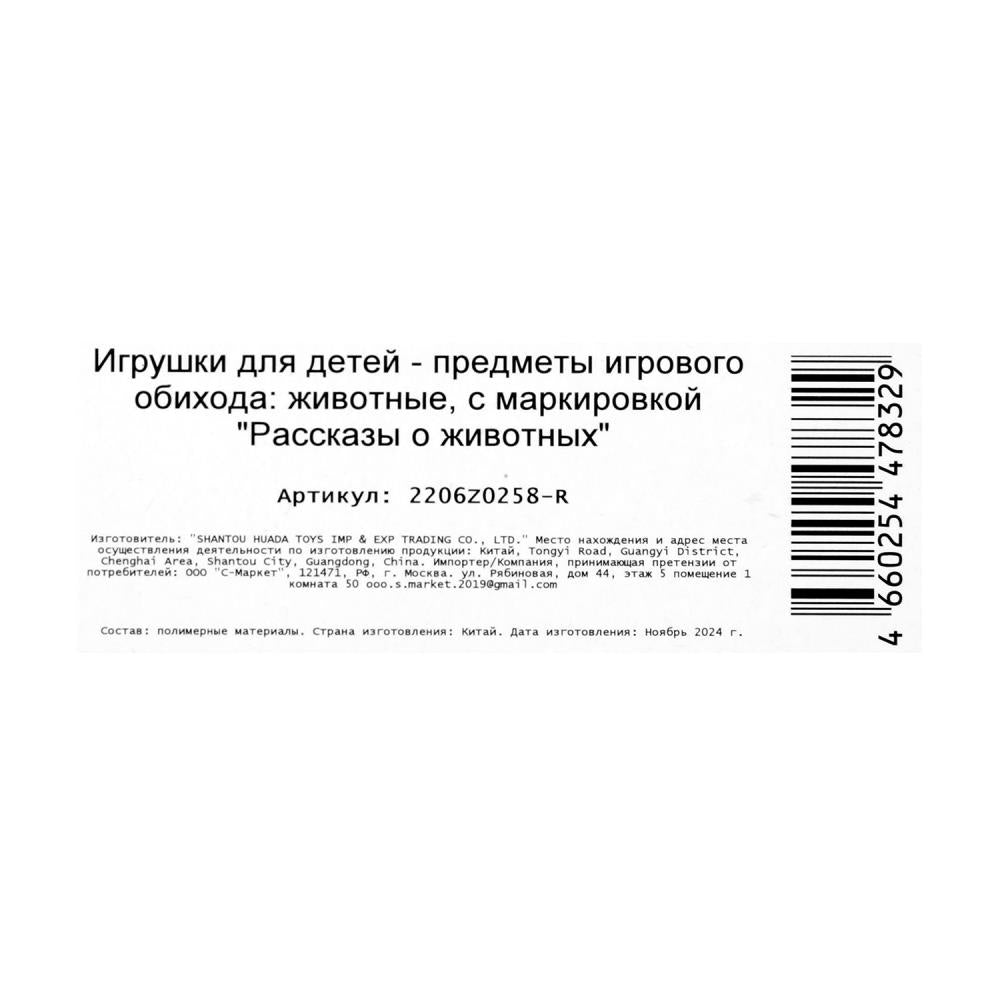 Игрушки пластизоль ящерицы в дисплее ИГРАЕМ ВМЕСТЕ уп-24шт в кор.2*6уп