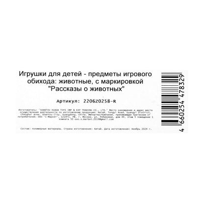 Игрушки пластизоль ящерицы в дисплее ИГРАЕМ ВМЕСТЕ уп-24шт в кор.2*6уп