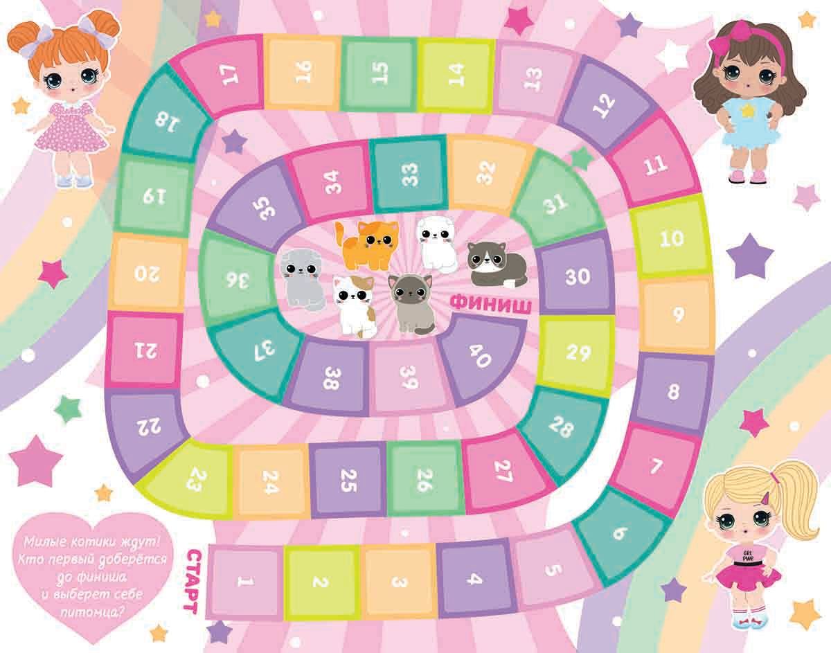 Игра настольная ходилка "Веселые ходилки 4 в 1" для девочек (ходилка-раскраска)