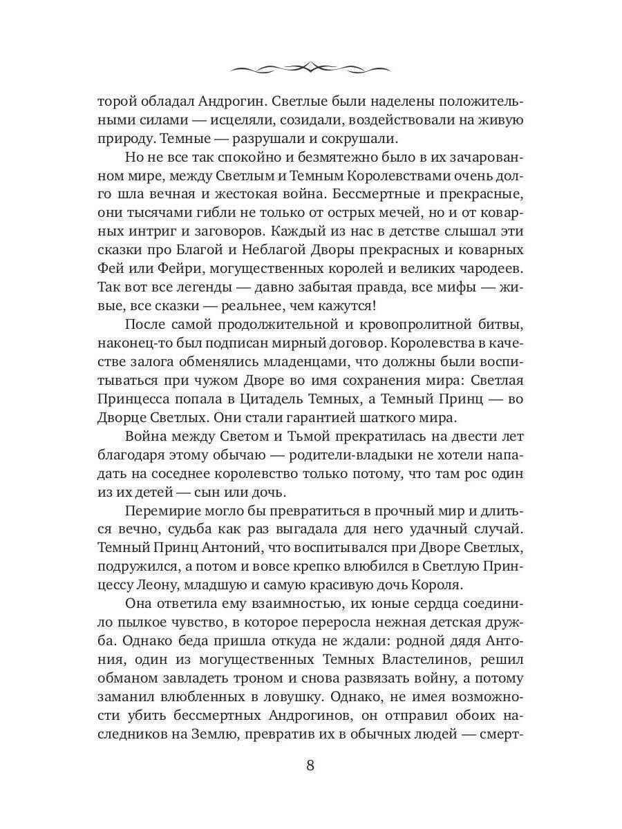 ЭльФак. Faculté des Élites