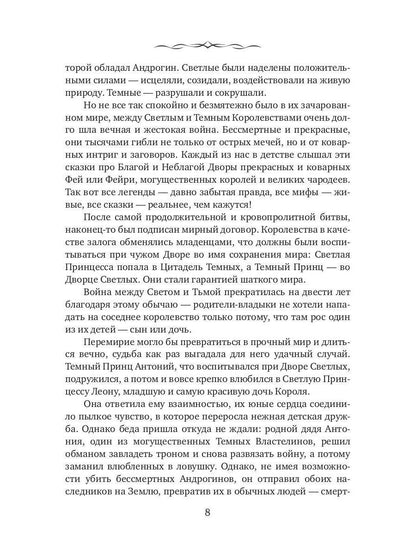 ЭльФак. Faculté des Élites