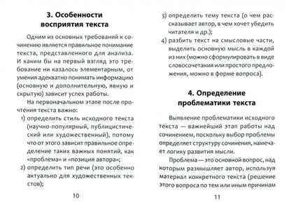 Полное собрание литературных аргументов м/ф dп