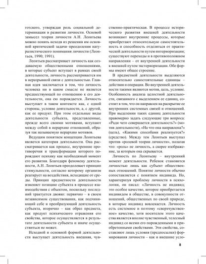 Психология.Общая,возрастная,труда,социальная,спорта