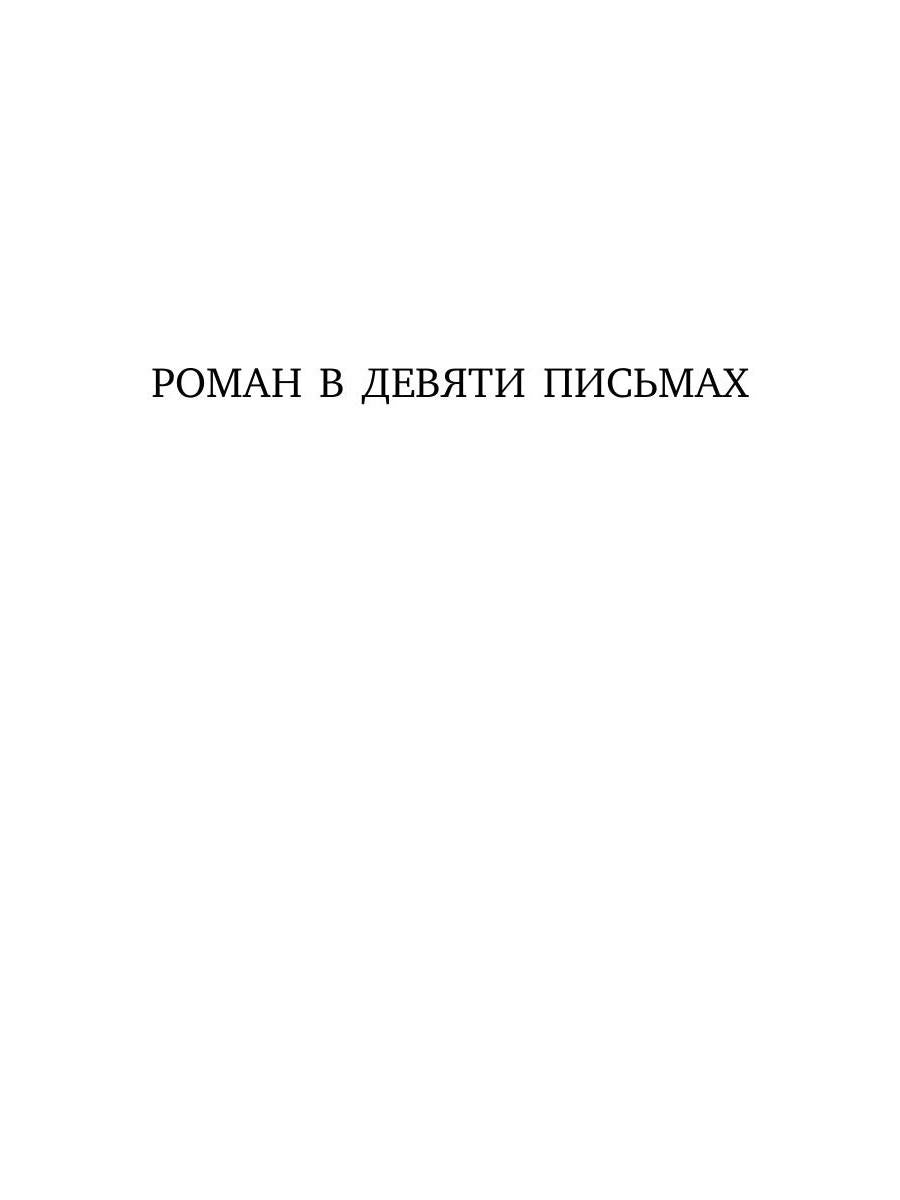 Дядюшкин сон