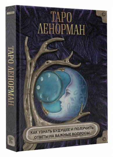 Taro Lénorman. Comment utiliser votre ami et publier des réponses à vos questions