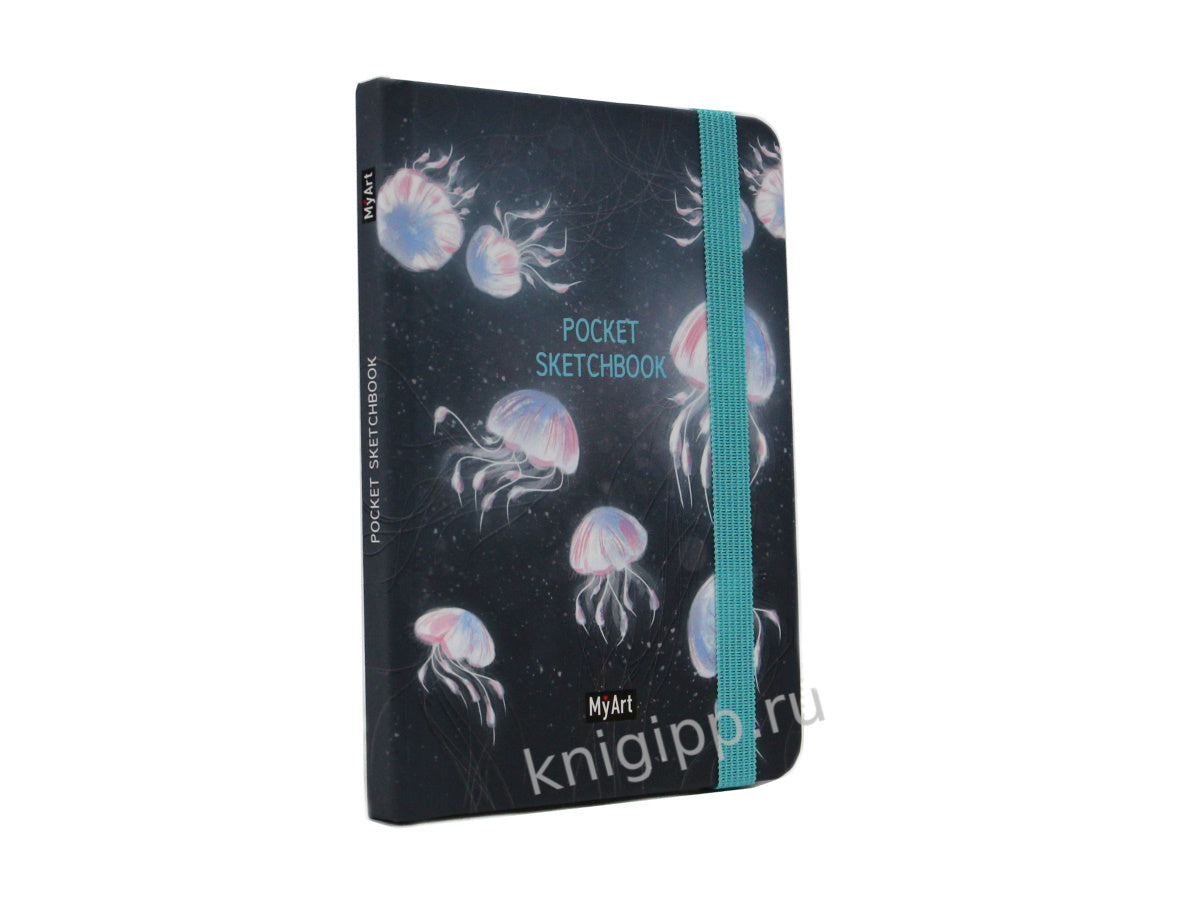 MyArt. Pocket СКЕТЧБУК. МЕДУЗЫ