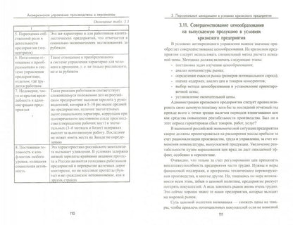 Optimisation du projet et du personnel