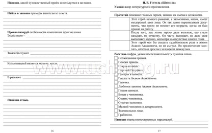 Читательский дневник: 7-9 классы. (Формат А5, бумага мелов 200, блок офсет 65) 64 стр.