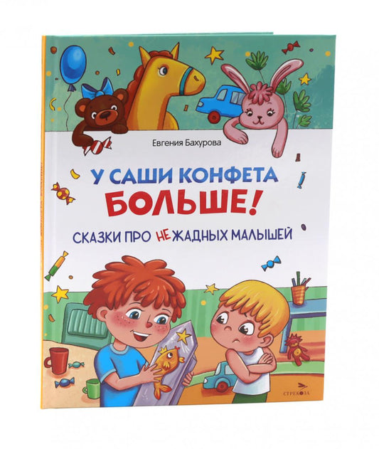 СчастLIвое детство. C'est un grand gâteau de confiserie !