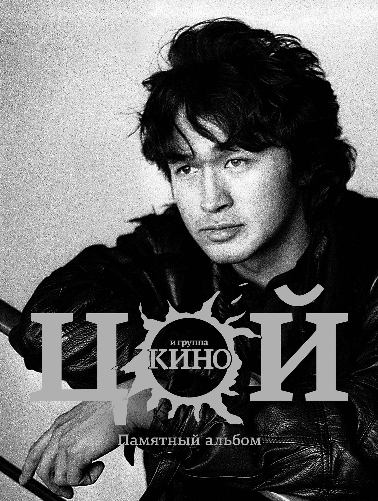 Victor Coe et le groupe "Chine". Album préféré