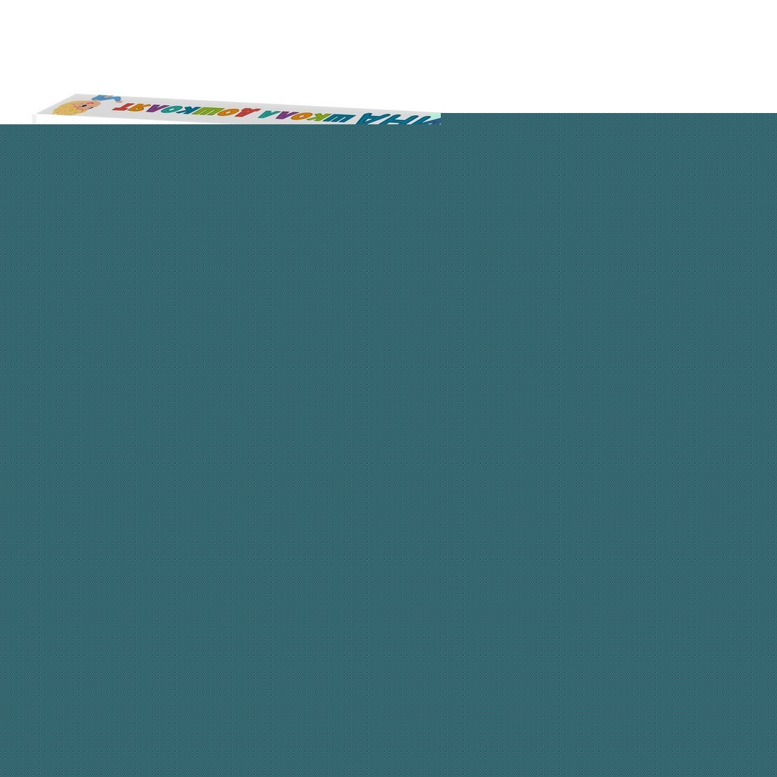 Игра настольная Викторина "Школа дошколят"