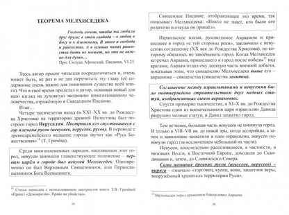 Государственный инстинкт - наследие русских царей