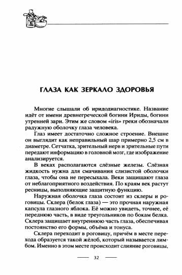 Самодиагностика. Контроль за состоянием своего здоровья. Самостоятельно читаем сигналы организма