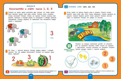 Для детского сада. Математика. Младшая группа