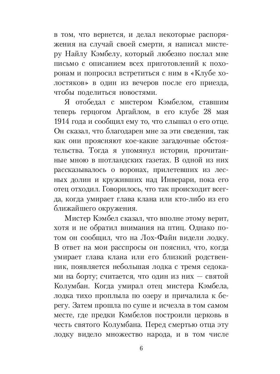 РипА.Гримуар.Книга привидений лорда Галифакса