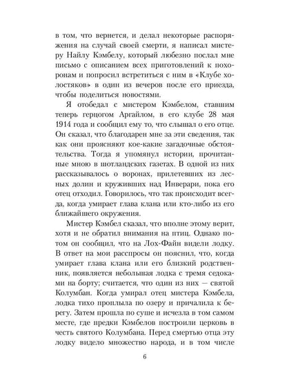РипА.Гримуар.Книга привидений лорда Галифакса