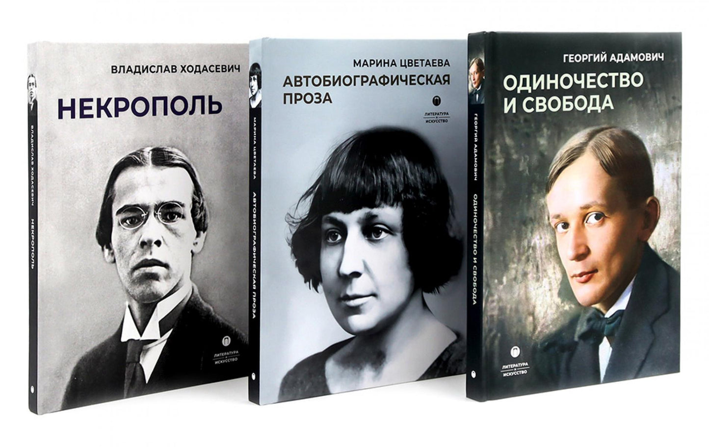 Автобиографическая проза. Сборник (комплект из 3-х книг)
