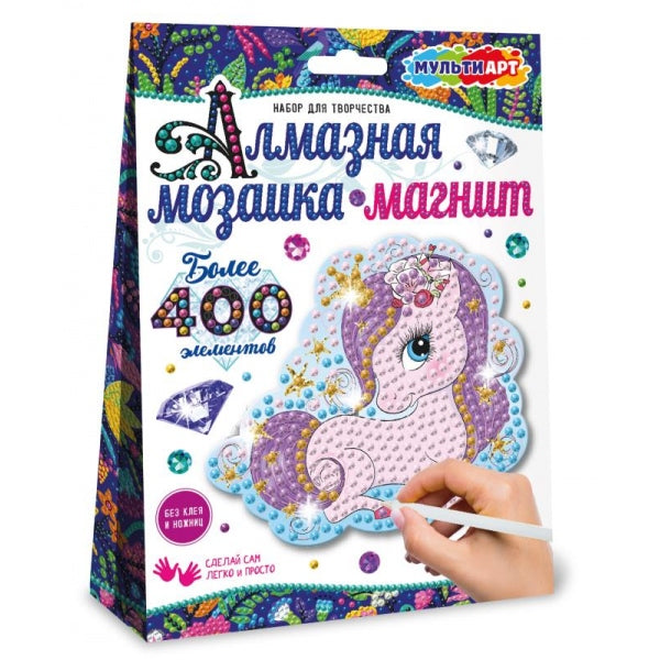 Алмазная мозаика-магнит милая лошадка МУЛЬТИ АРТ