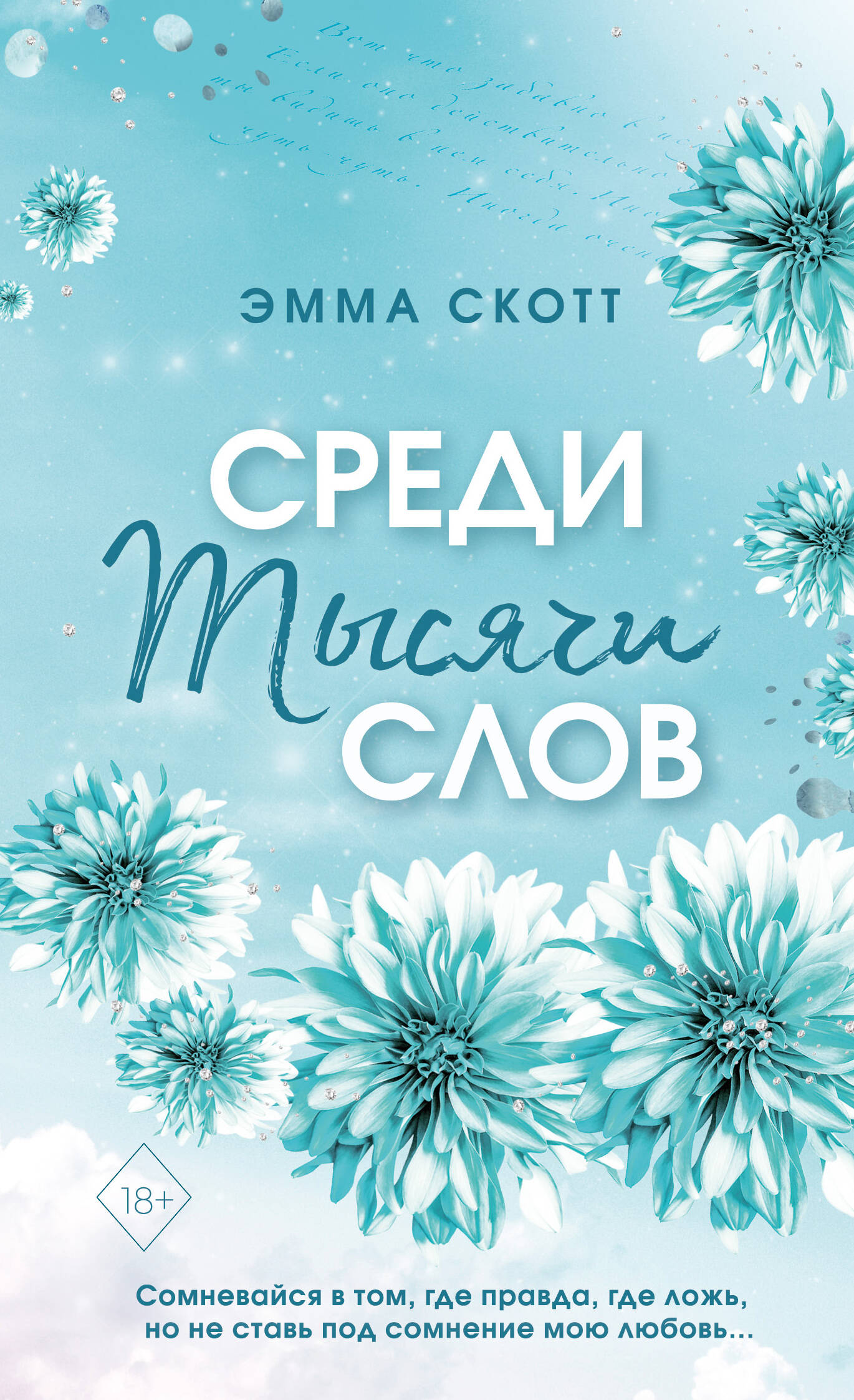 Un ensemble complet de 5 livres pour Emmy Scott dans de nouvelles formations