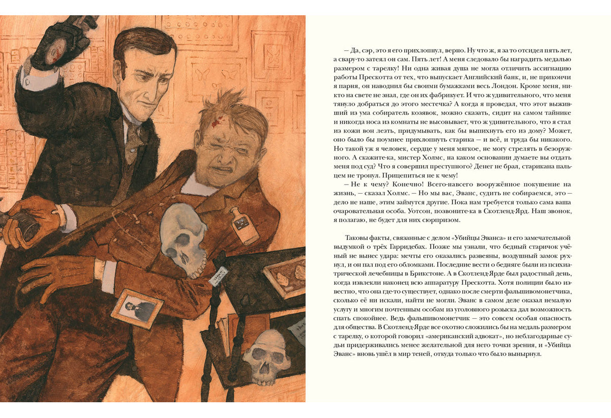 Архив Шерлока Холмса : [рассказы] / А. K. Oui ; par. с англ. ; IL. О. H. Пахомова. —M. : Нигма, 2019. — 256 с. : IL. — (Страна приключений).
