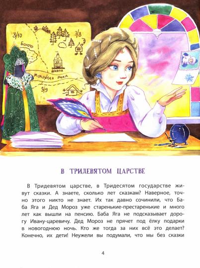 ДХЛ. Le jour de Moroz était petit