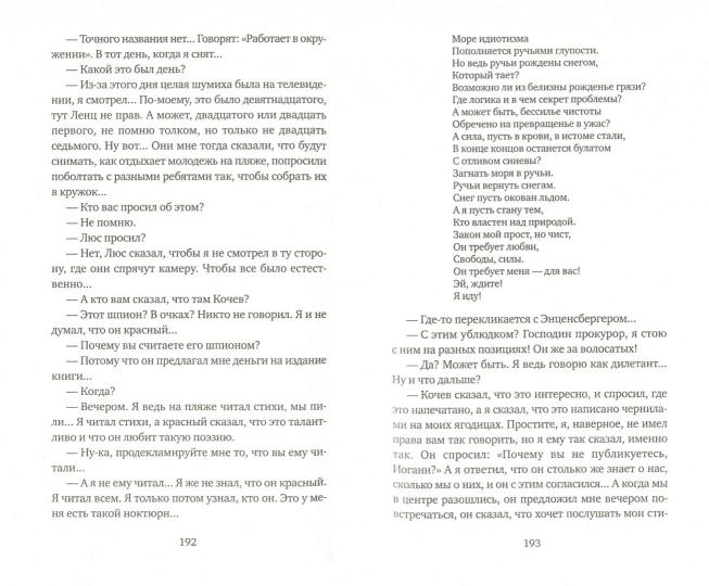 Бомба для председателя