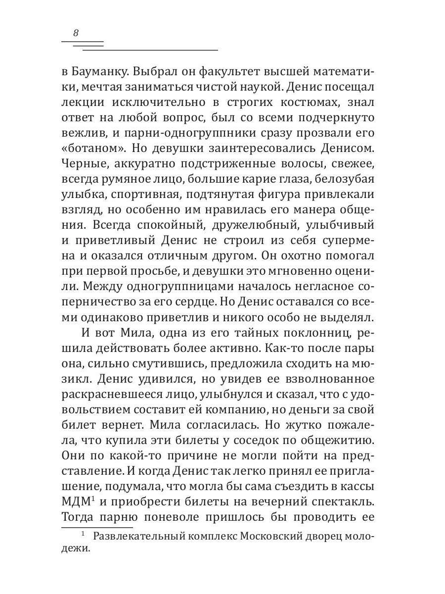 L'ange de Lubov