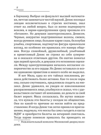 L'ange de Lubov