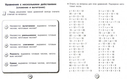 Математика. Решаем уравнения